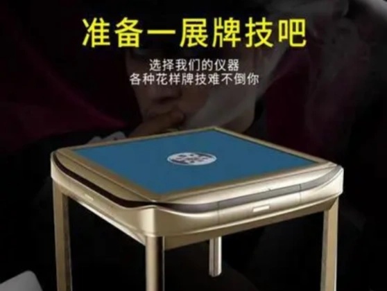 南京战神麻将机安装