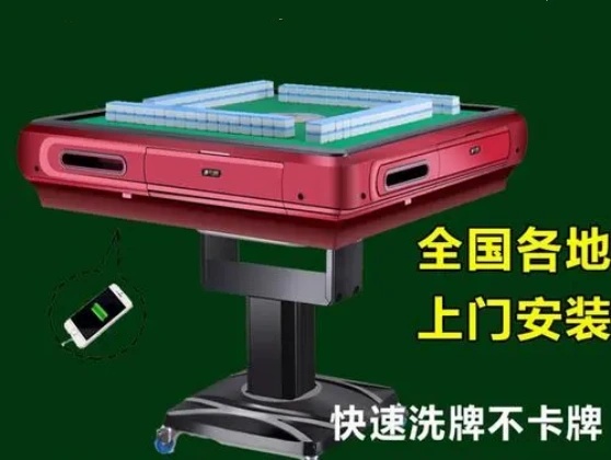 南京程序麻将机